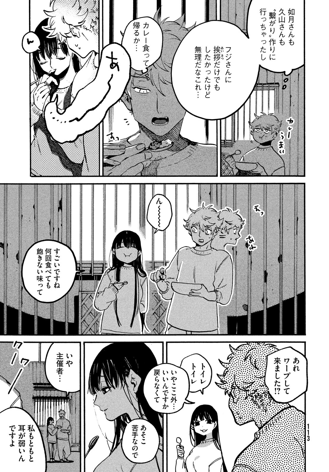 Blue Period. - Chapter 51 - Page 37