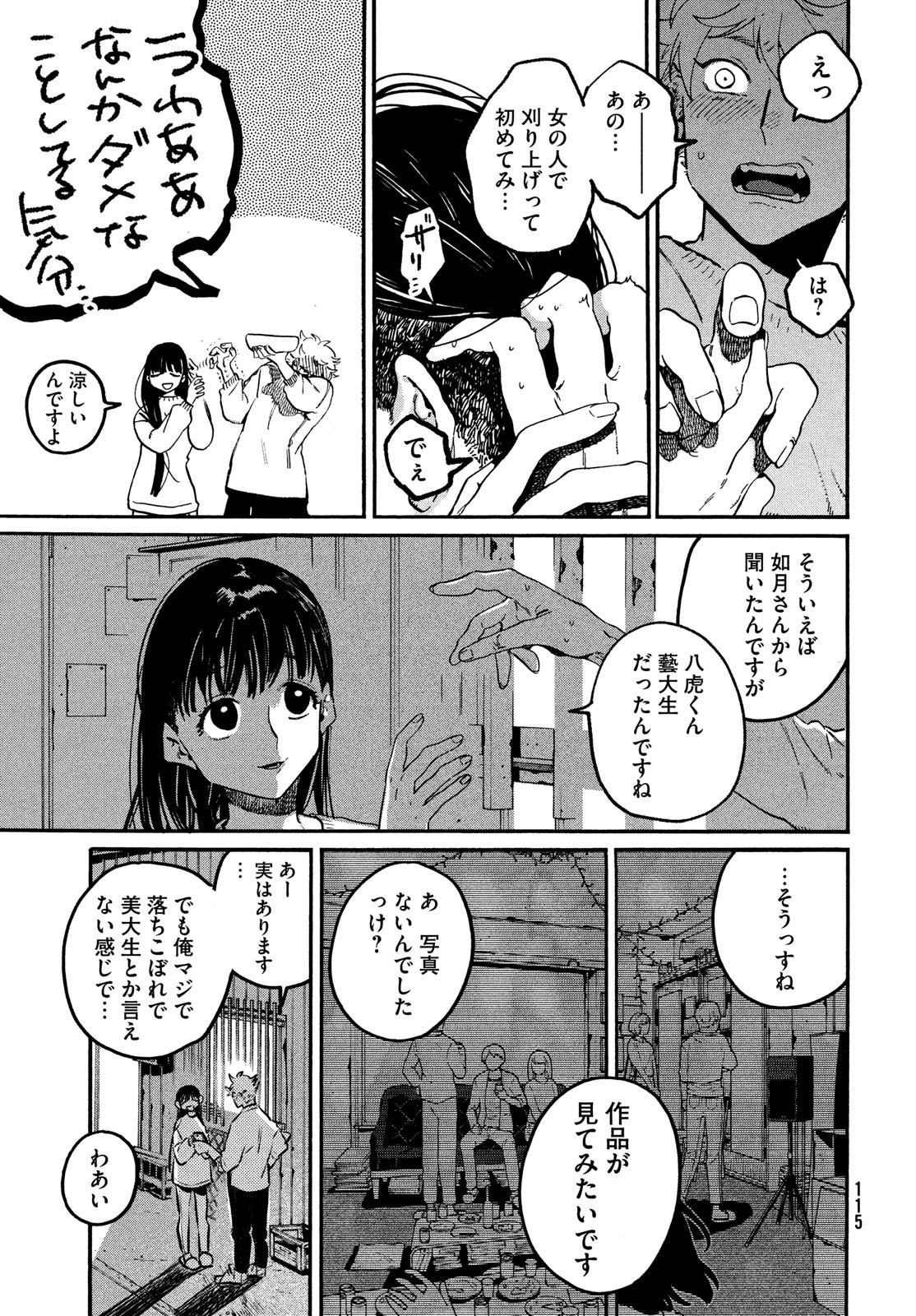 Blue Period. - Chapter 51 - Page 39