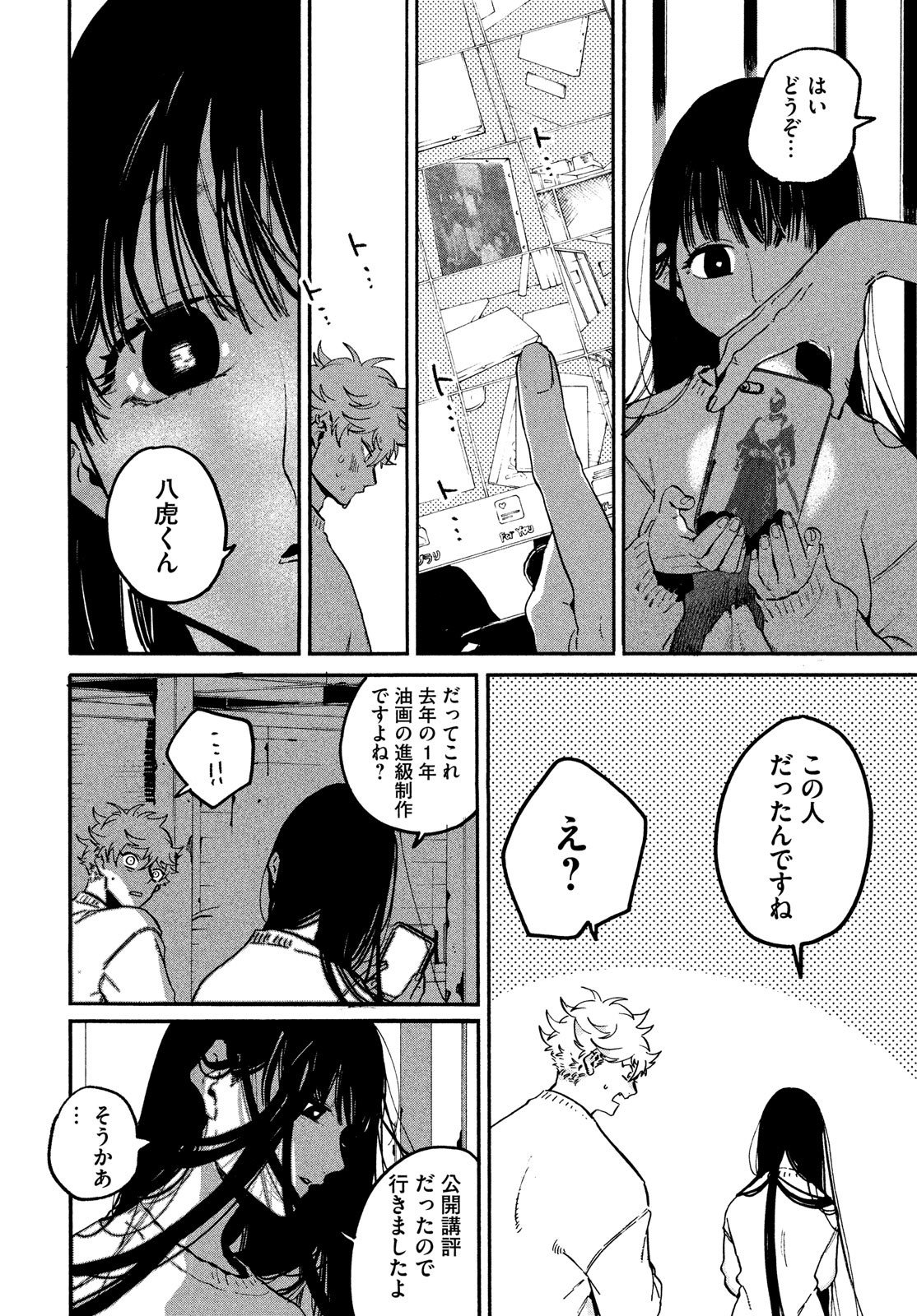 Blue Period. - Chapter 51 - Page 40