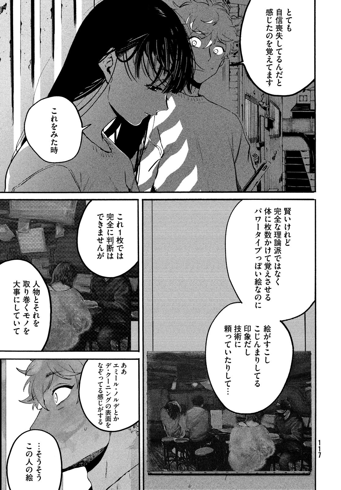 Blue Period. - Chapter 51 - Page 41