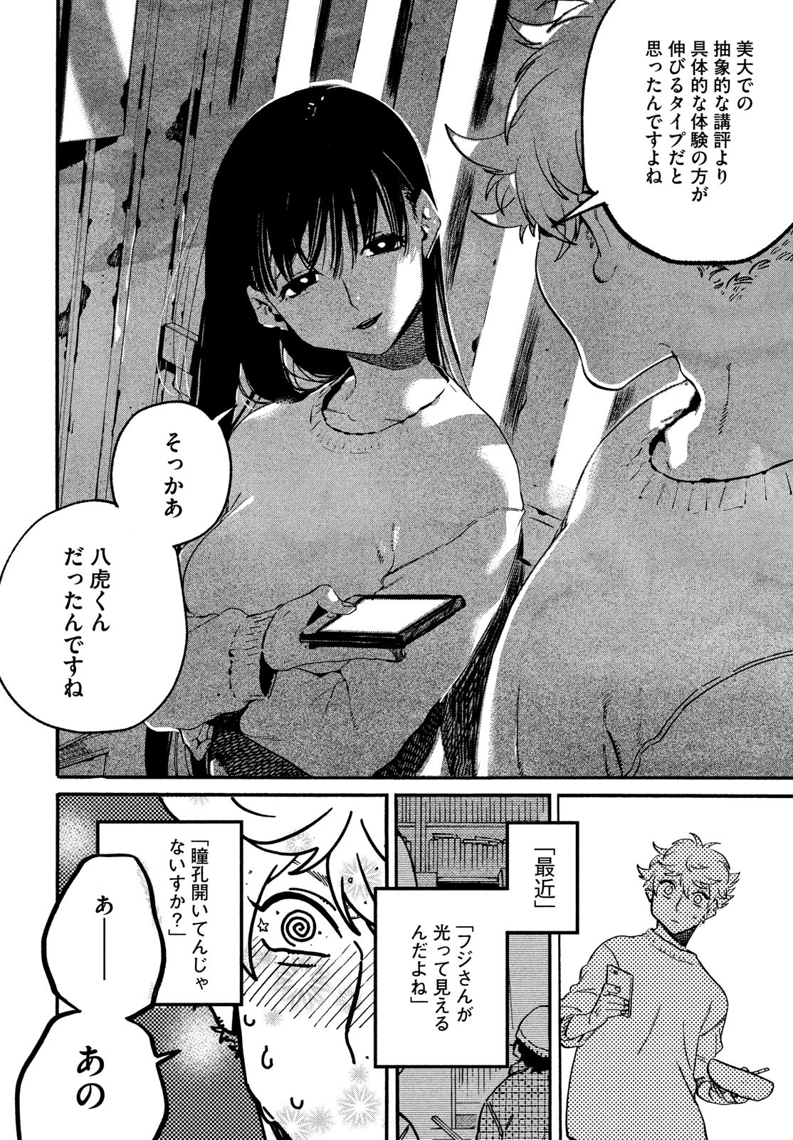 Blue Period. - Chapter 51 - Page 42