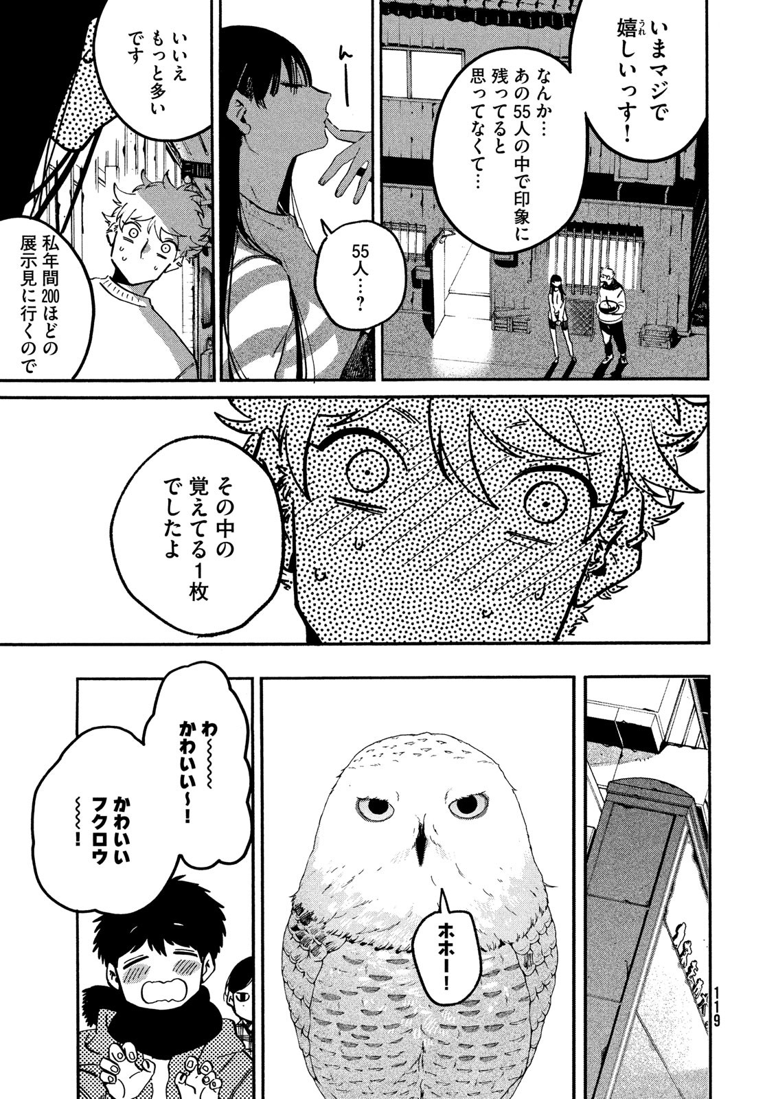 Blue Period. - Chapter 51 - Page 43