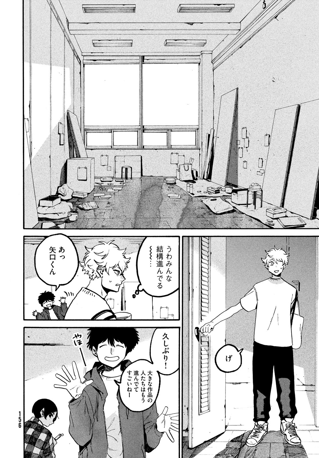 Blue Period. - Chapter 52 - Page 16