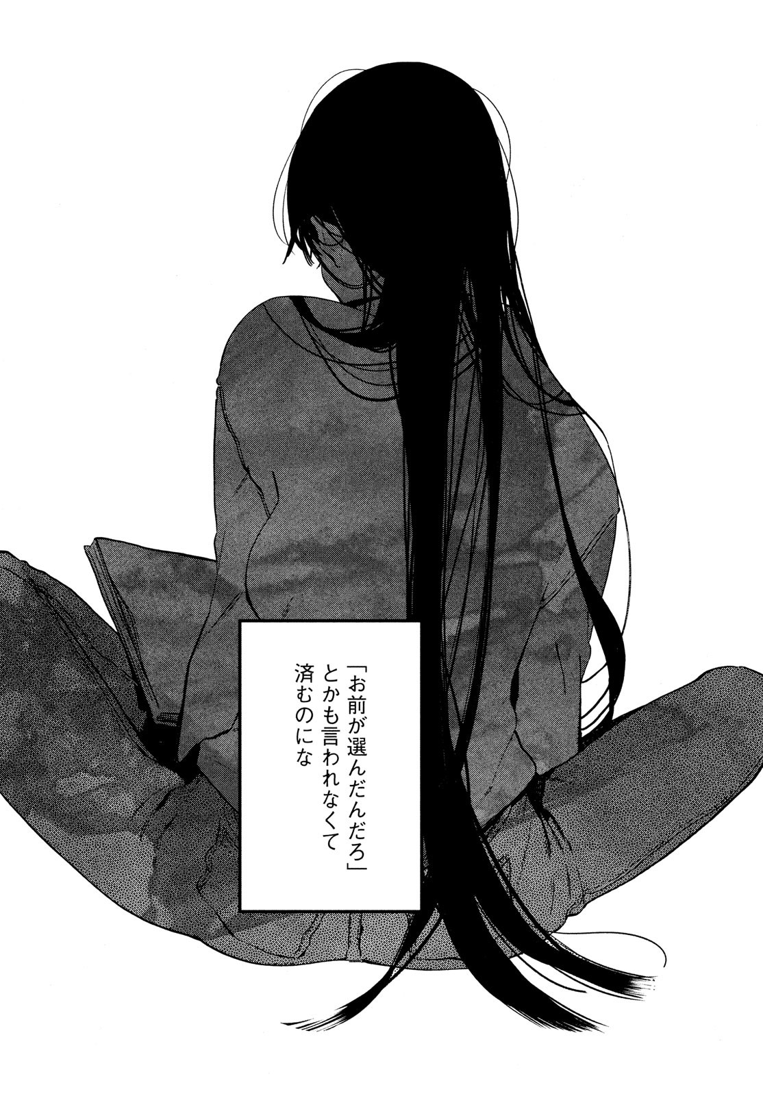 Blue Period. - Chapter 52 - Page 21