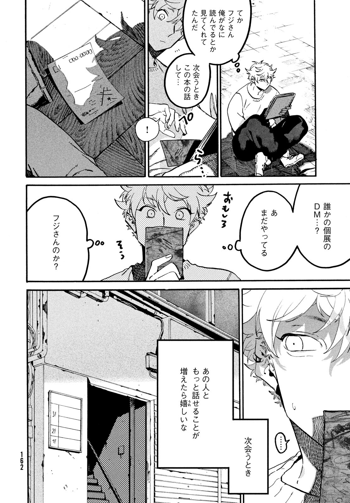 Blue Period. - Chapter 52 - Page 22