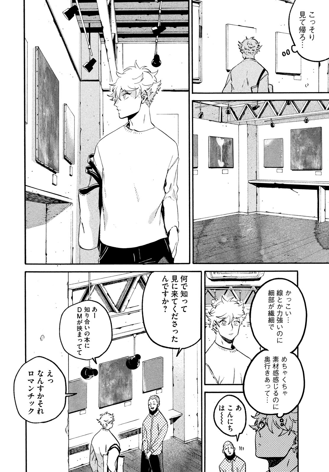 Blue Period. - Chapter 52 - Page 24