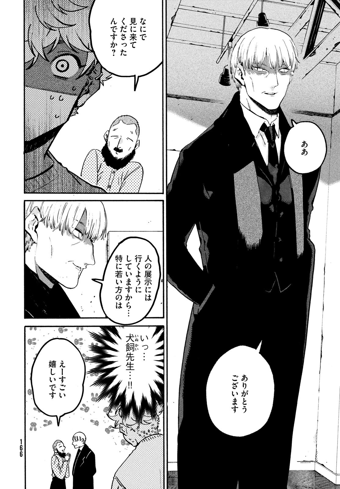 Blue Period. - Chapter 52 - Page 26
