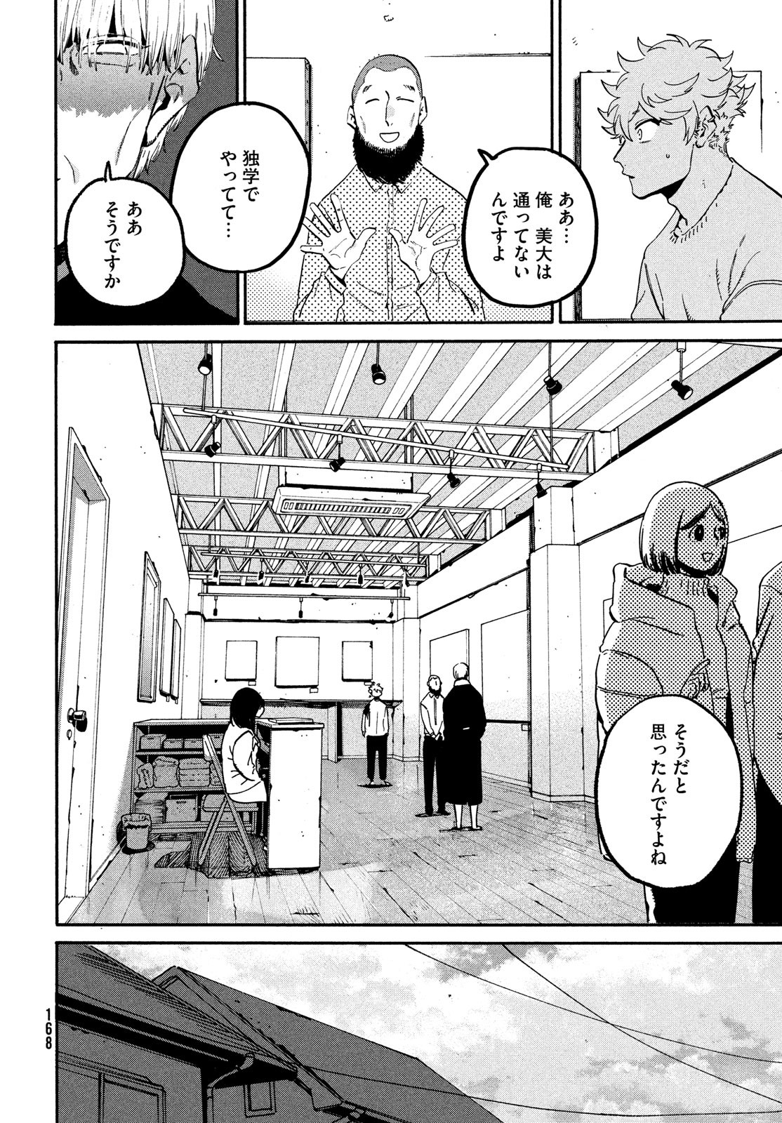 Blue Period. - Chapter 52 - Page 28
