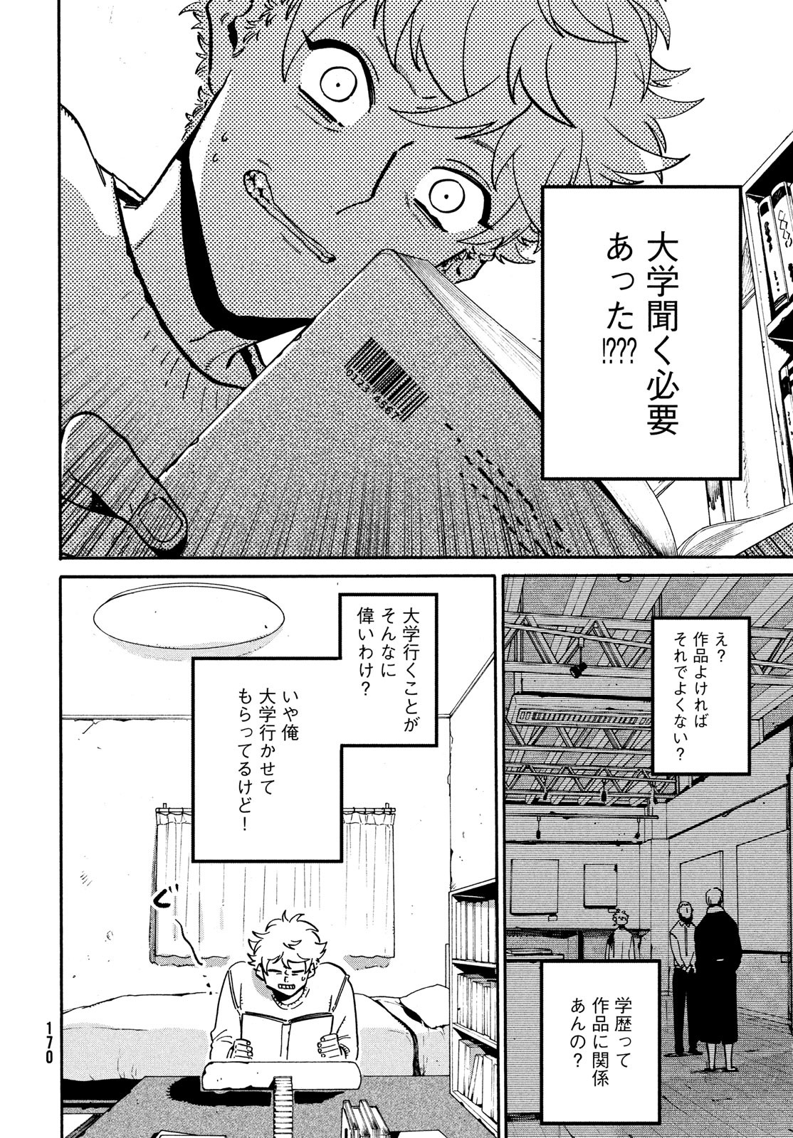 Blue Period. - Chapter 52 - Page 30