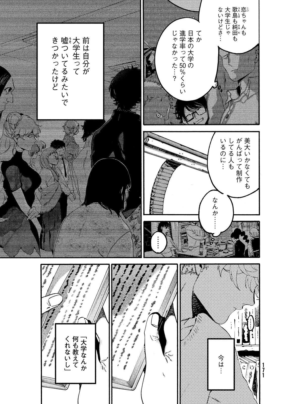 Blue Period. - Chapter 52 - Page 31