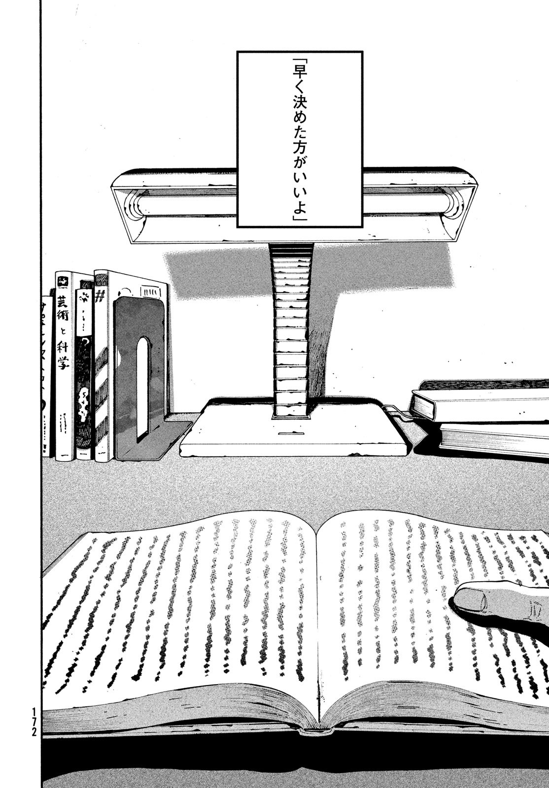 Blue Period. - Chapter 52 - Page 32
