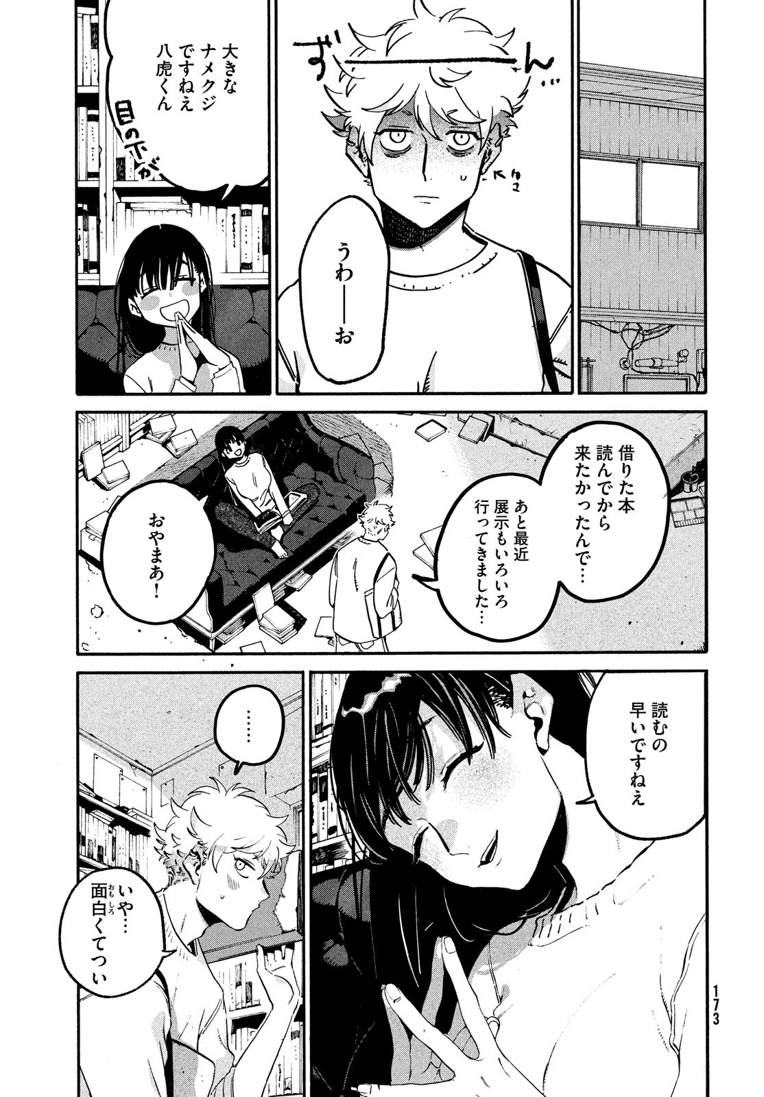 Blue Period. - Chapter 52 - Page 33
