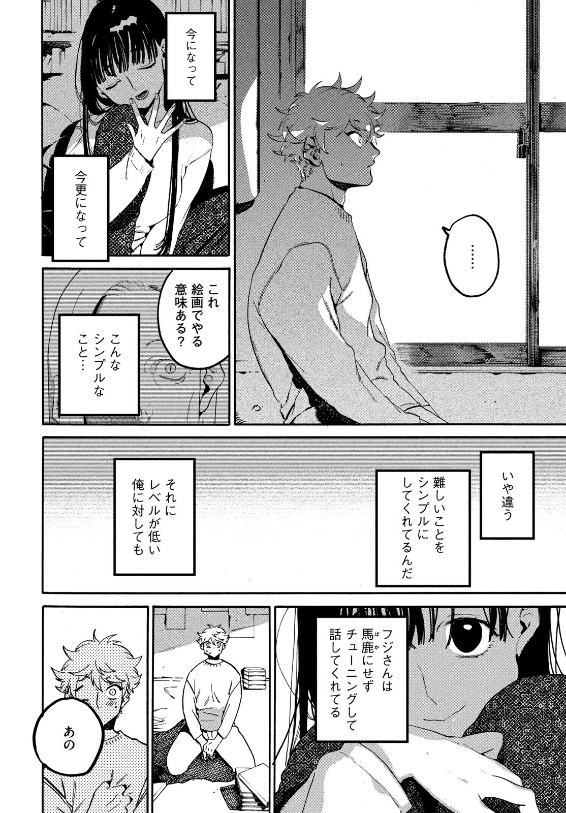 Blue Period. - Chapter 52 - Page 38