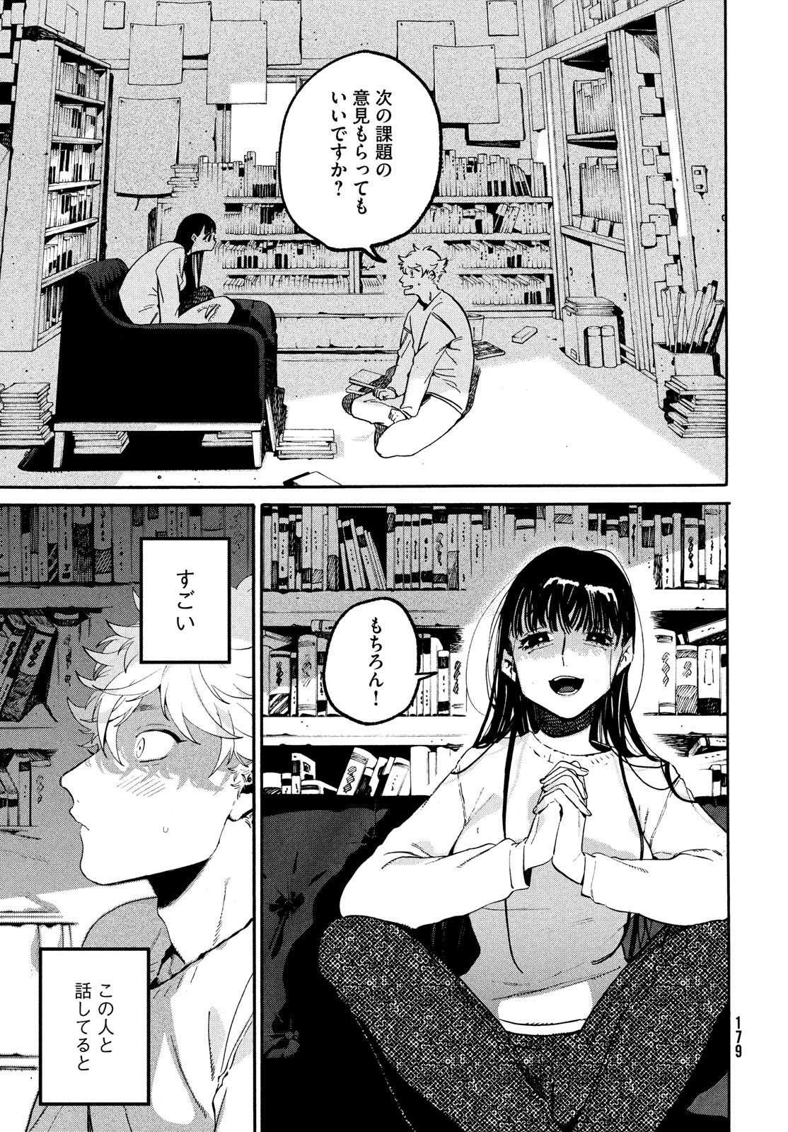 Blue Period. - Chapter 52 - Page 39