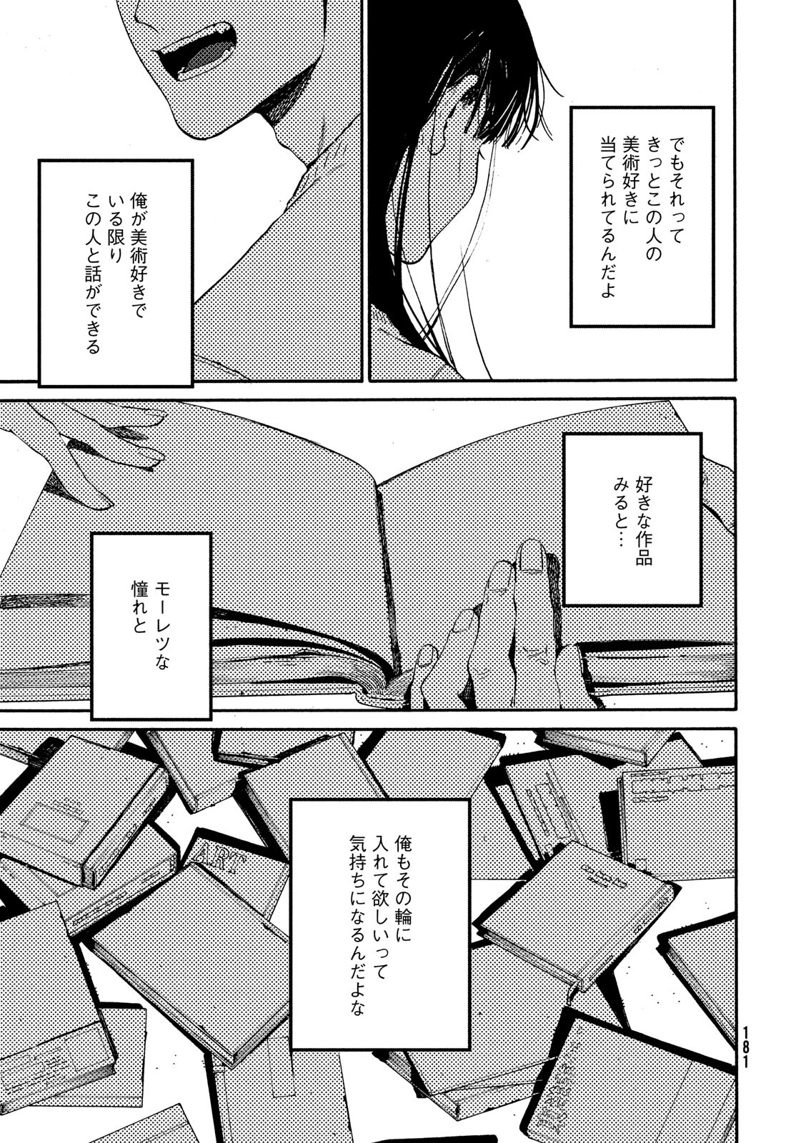 Blue Period. - Chapter 52 - Page 41