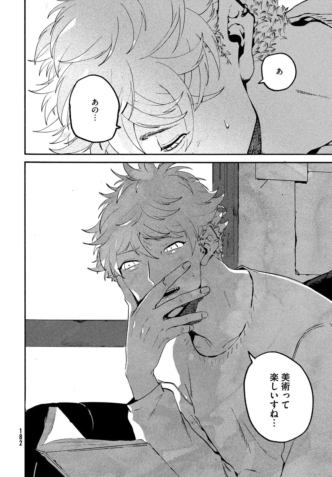 Blue Period. - Chapter 52 - Page 42