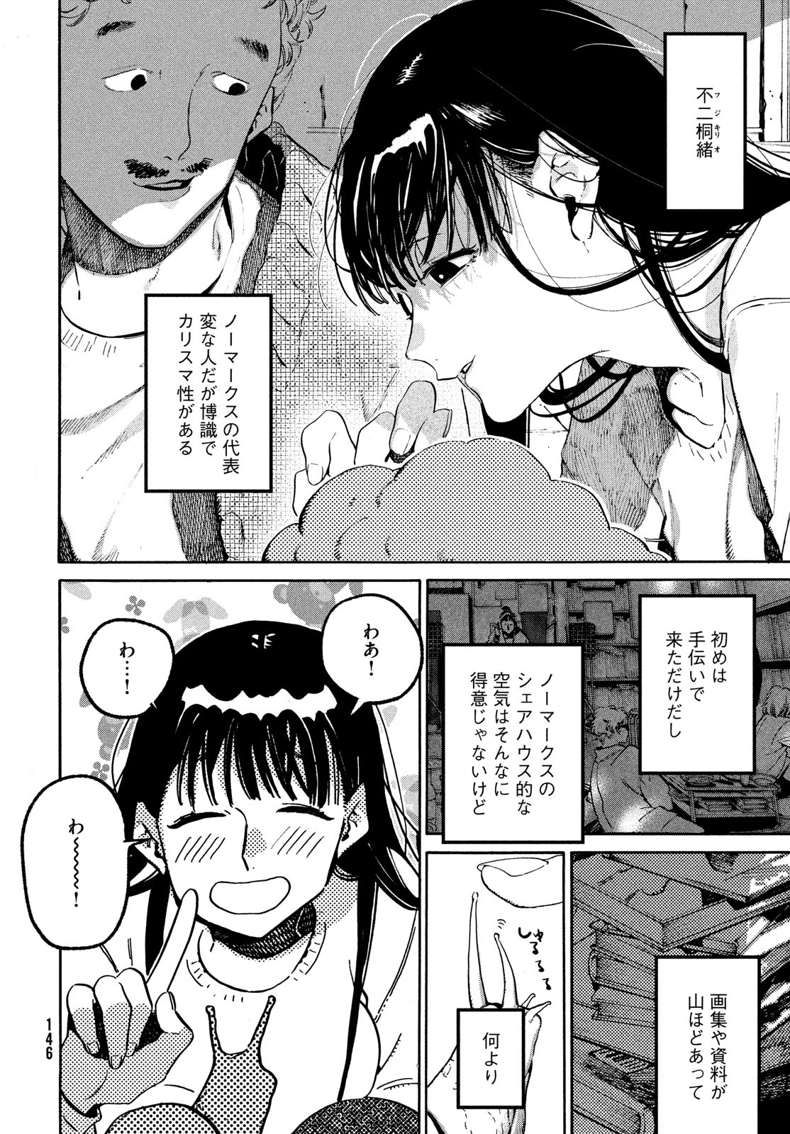 Blue Period. - Chapter 52 - Page 6