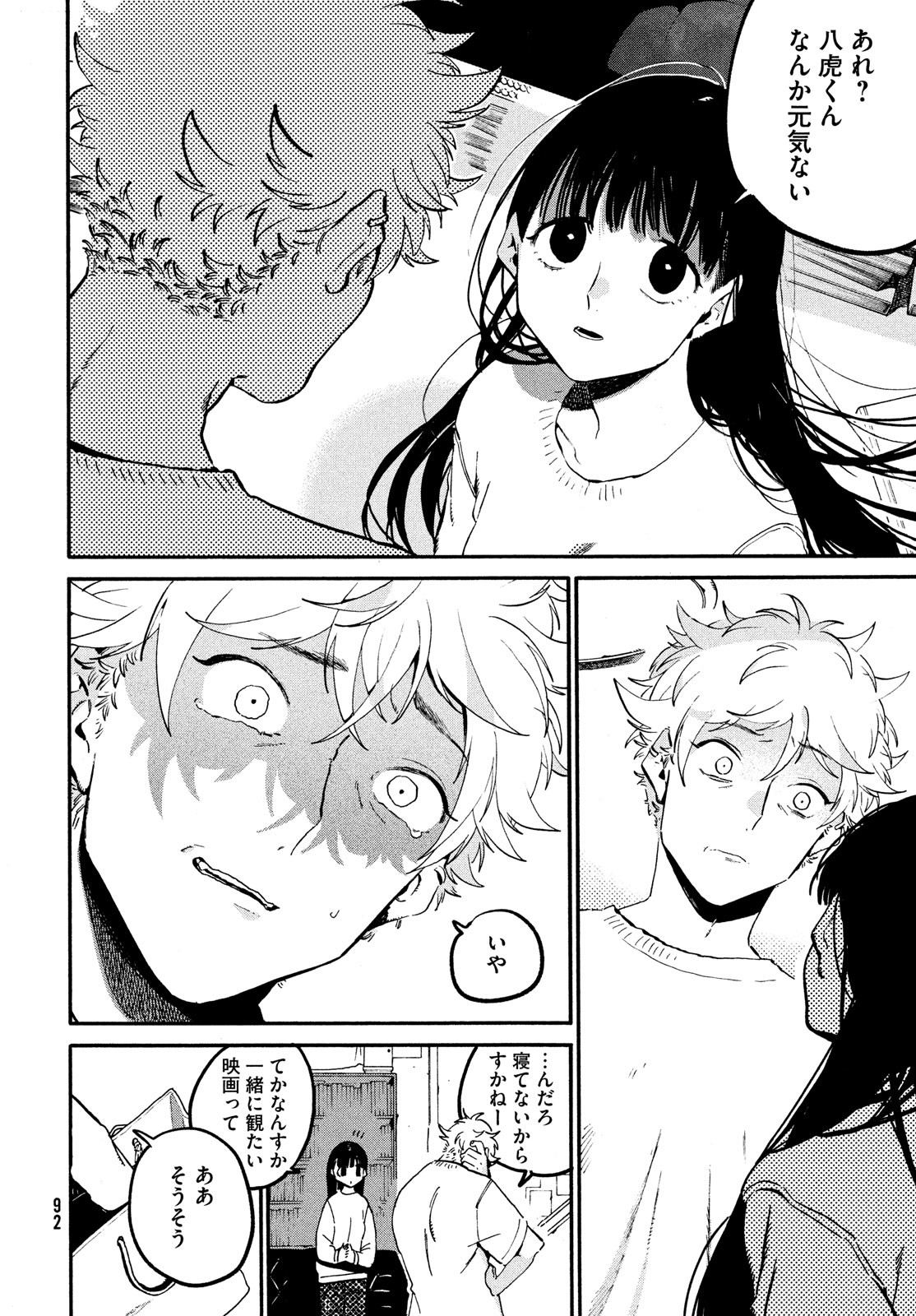 Blue Period. - Chapter 53 - Page 18