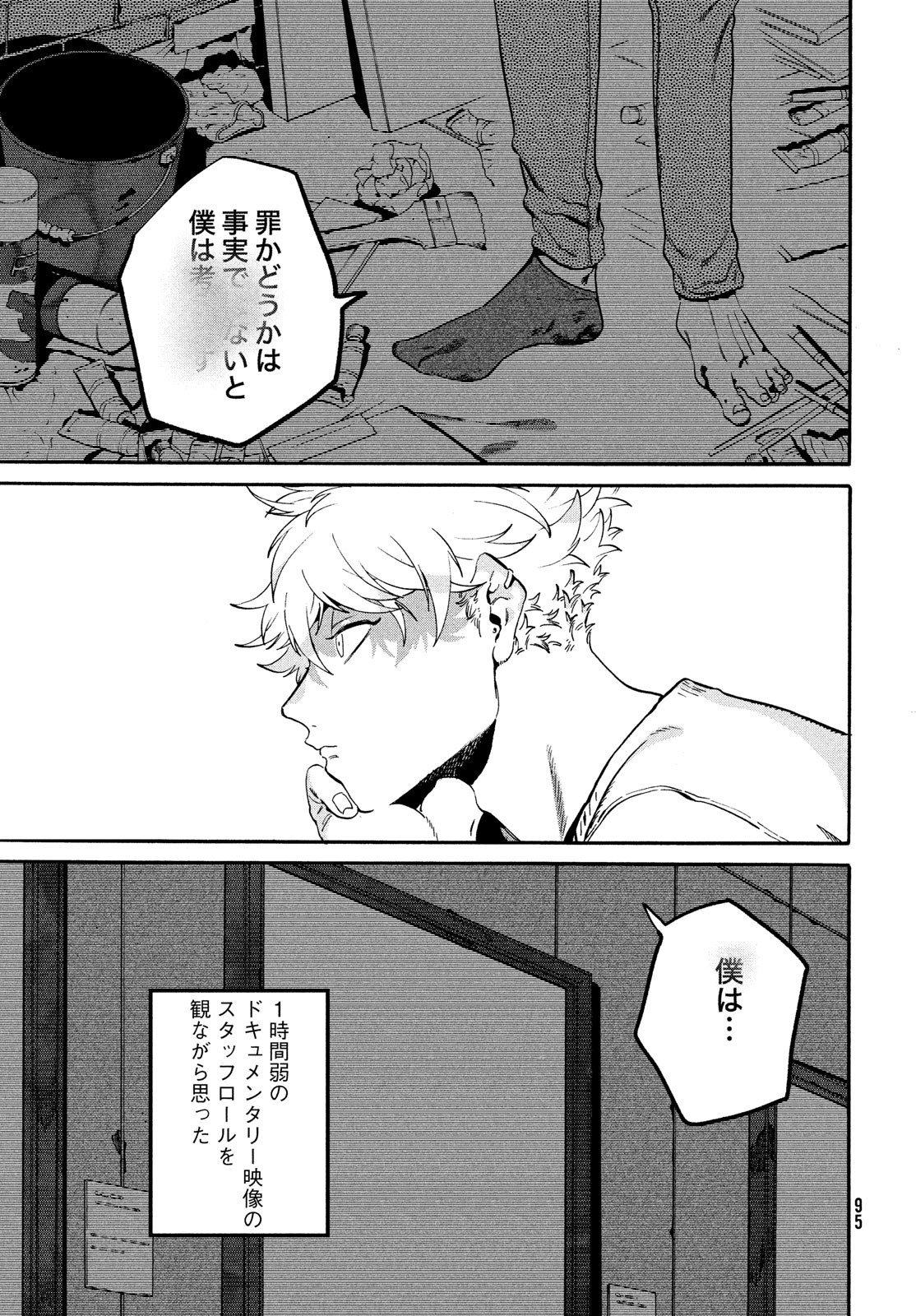 Blue Period. - Chapter 53 - Page 21