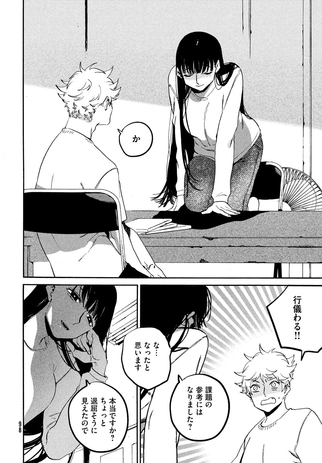 Blue Period. - Chapter 53 - Page 24