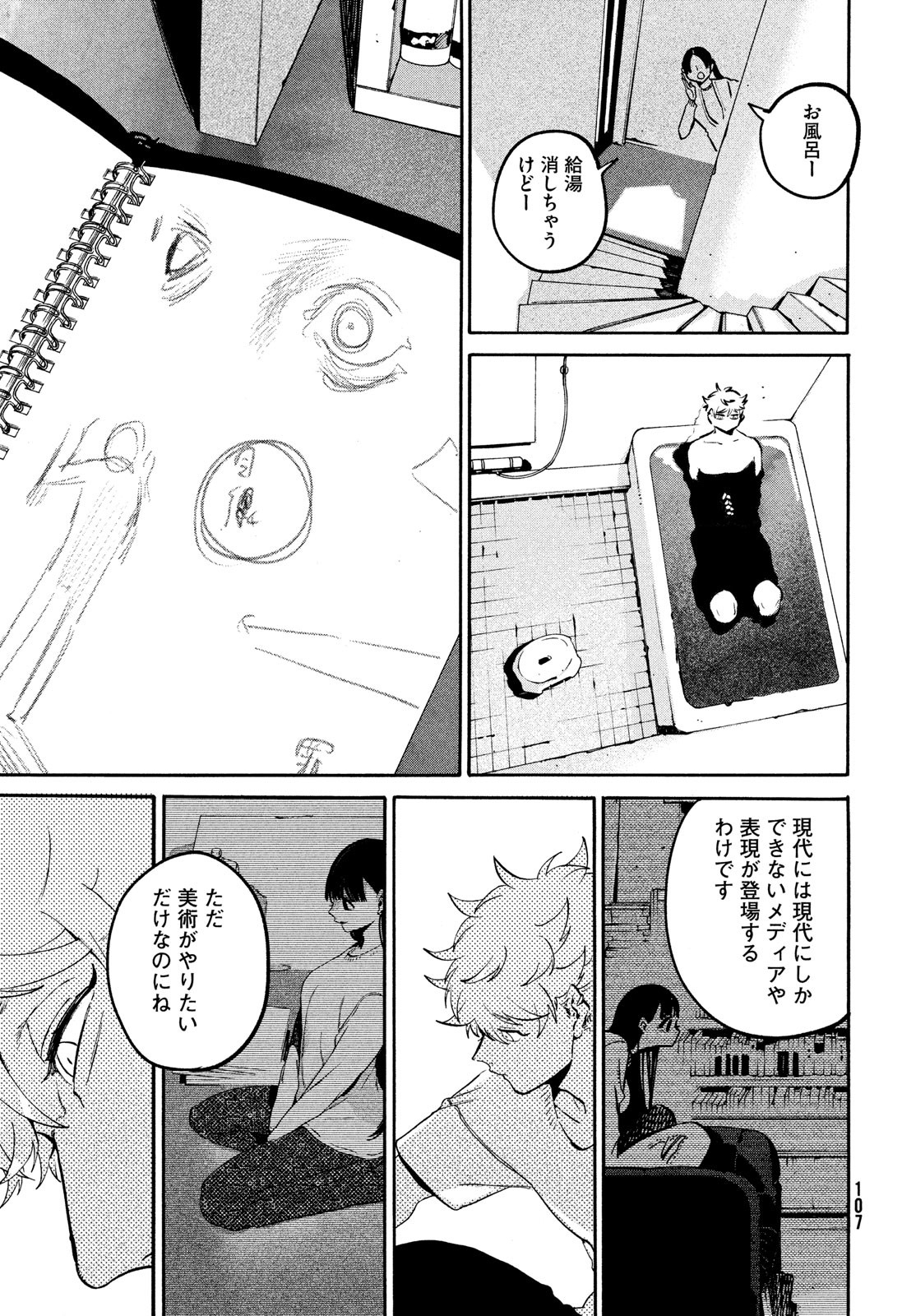 Blue Period. - Chapter 53 - Page 33