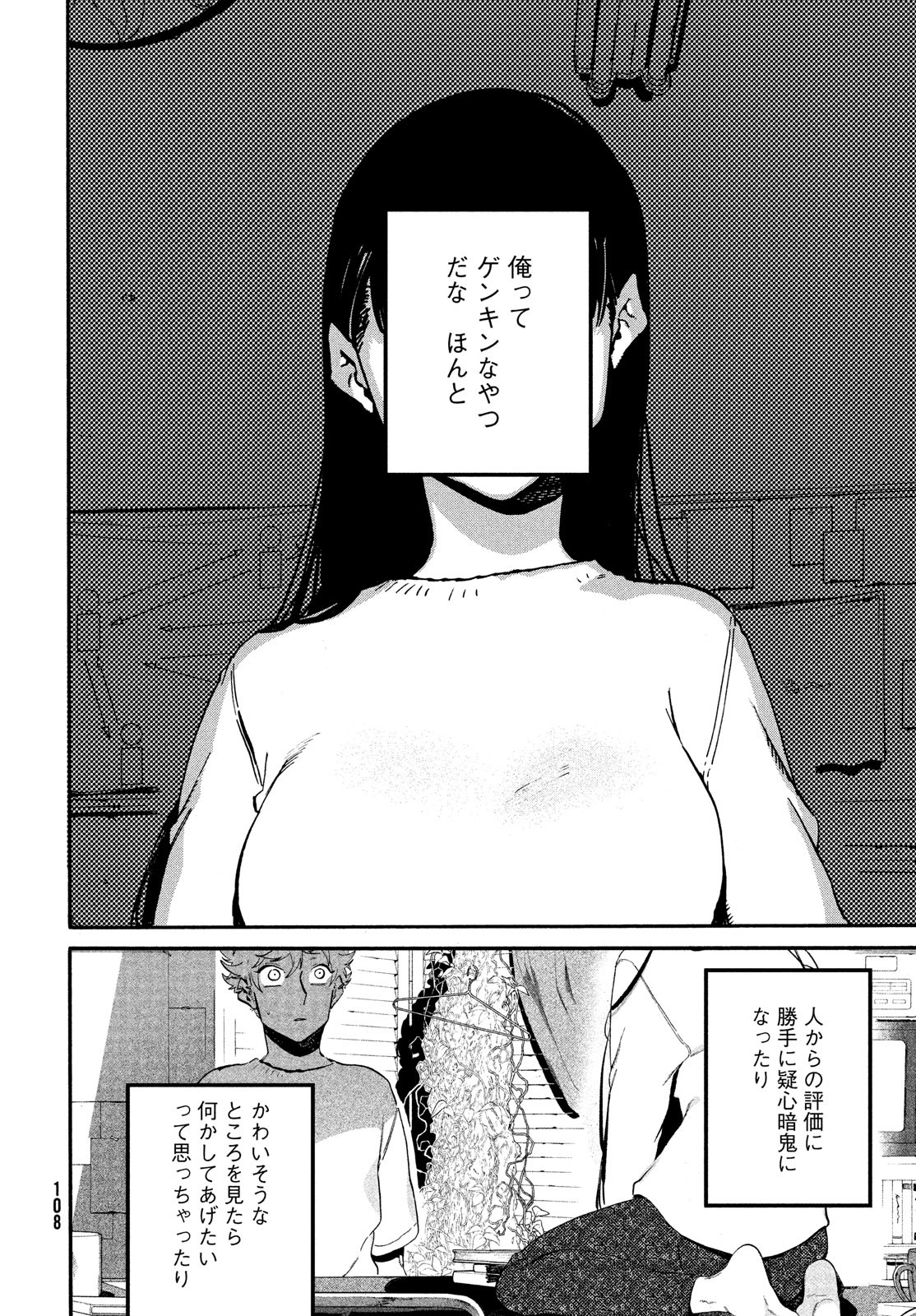 Blue Period. - Chapter 53 - Page 34