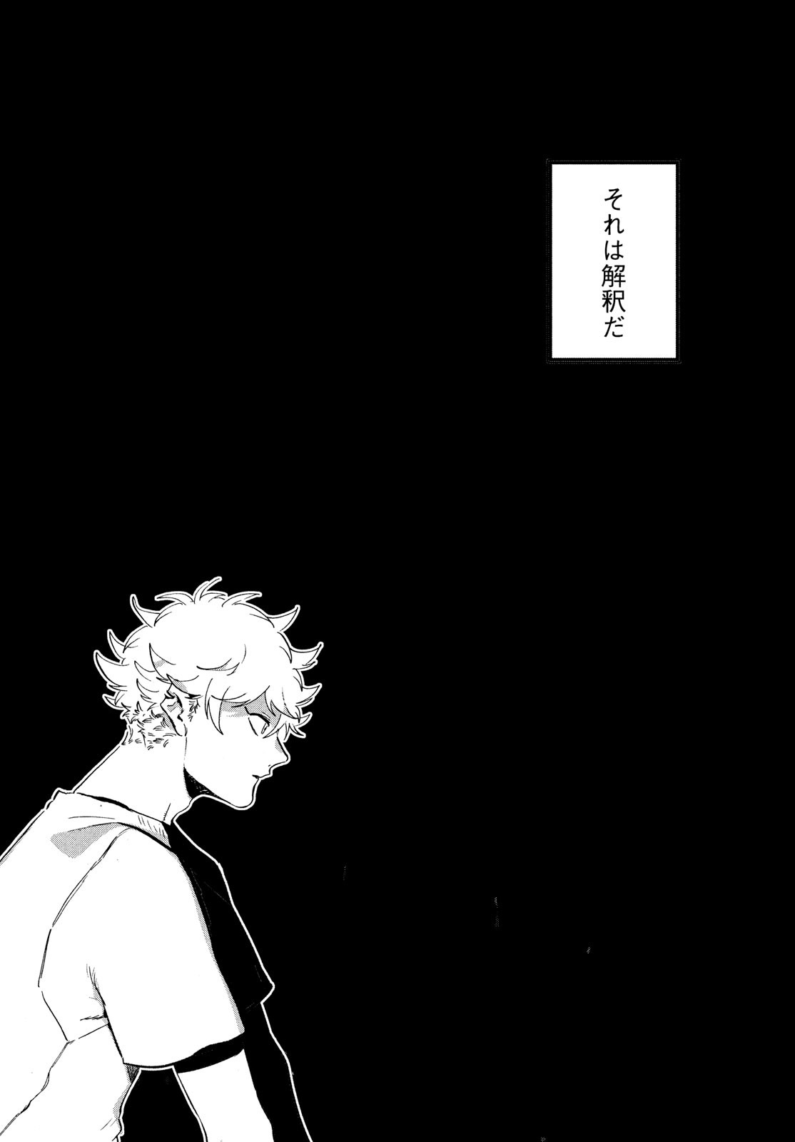 Blue Period. - Chapter 53 - Page 38