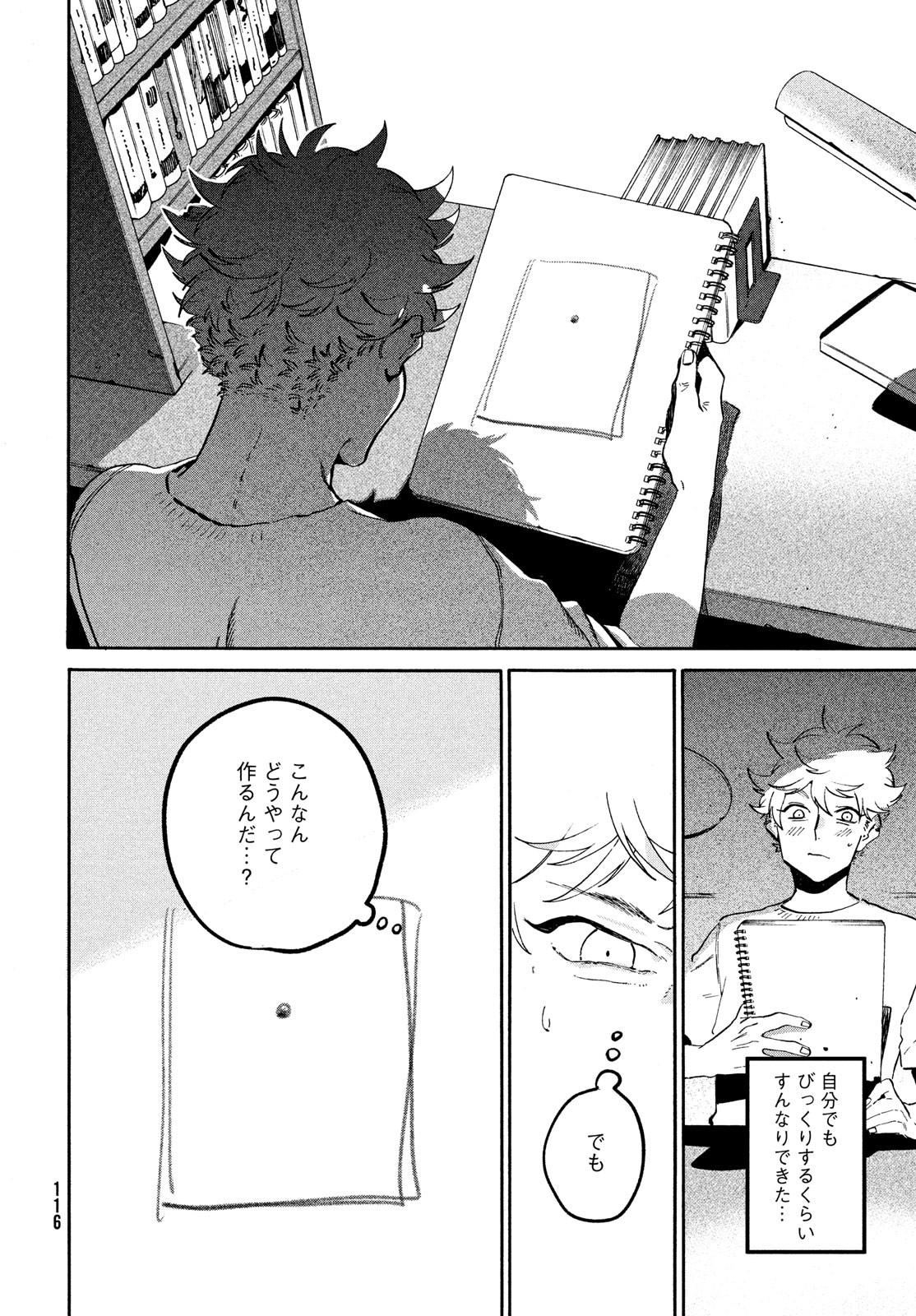 Blue Period. - Chapter 53 - Page 42