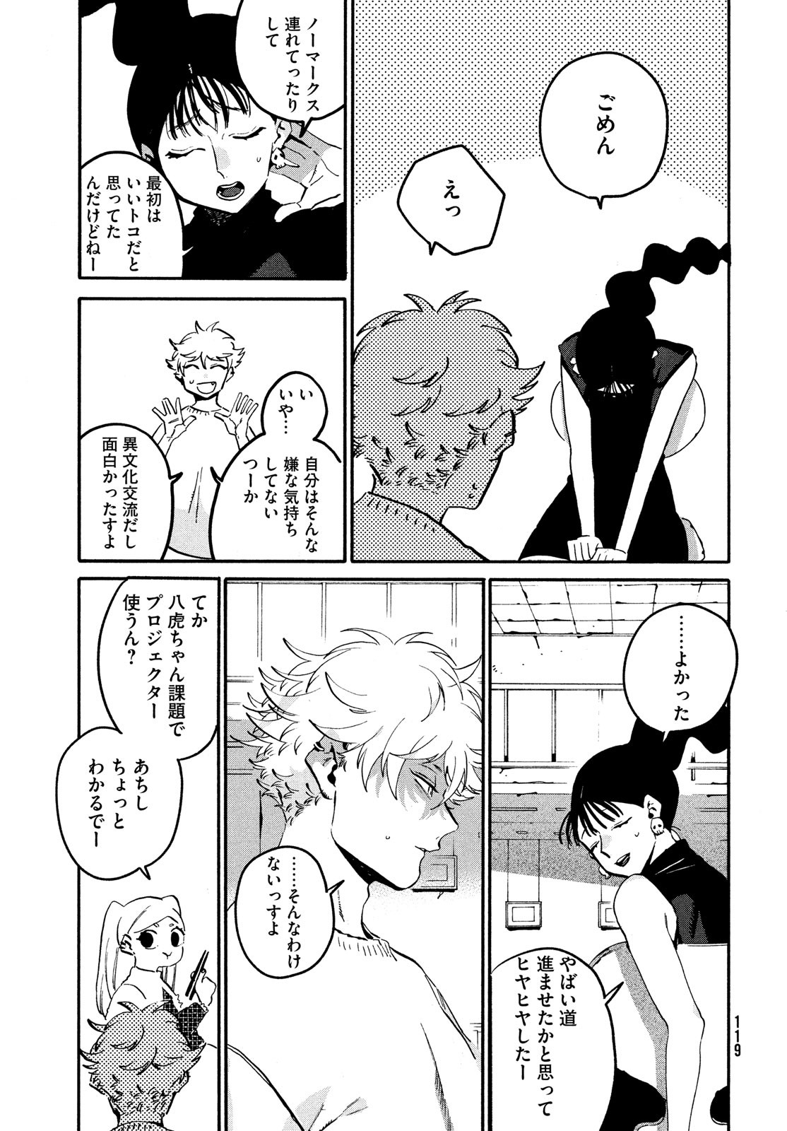 Blue Period. - Chapter 53 - Page 45