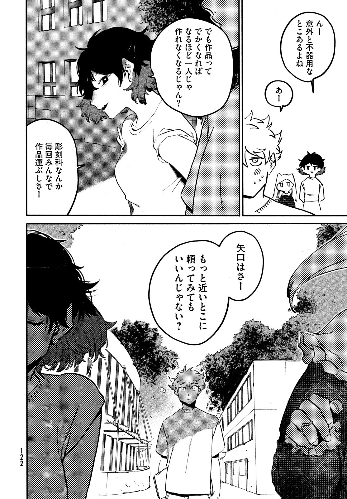 Blue Period. - Chapter 53 - Page 48