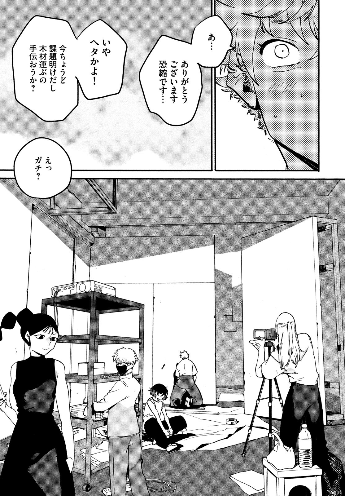Blue Period. - Chapter 53 - Page 49