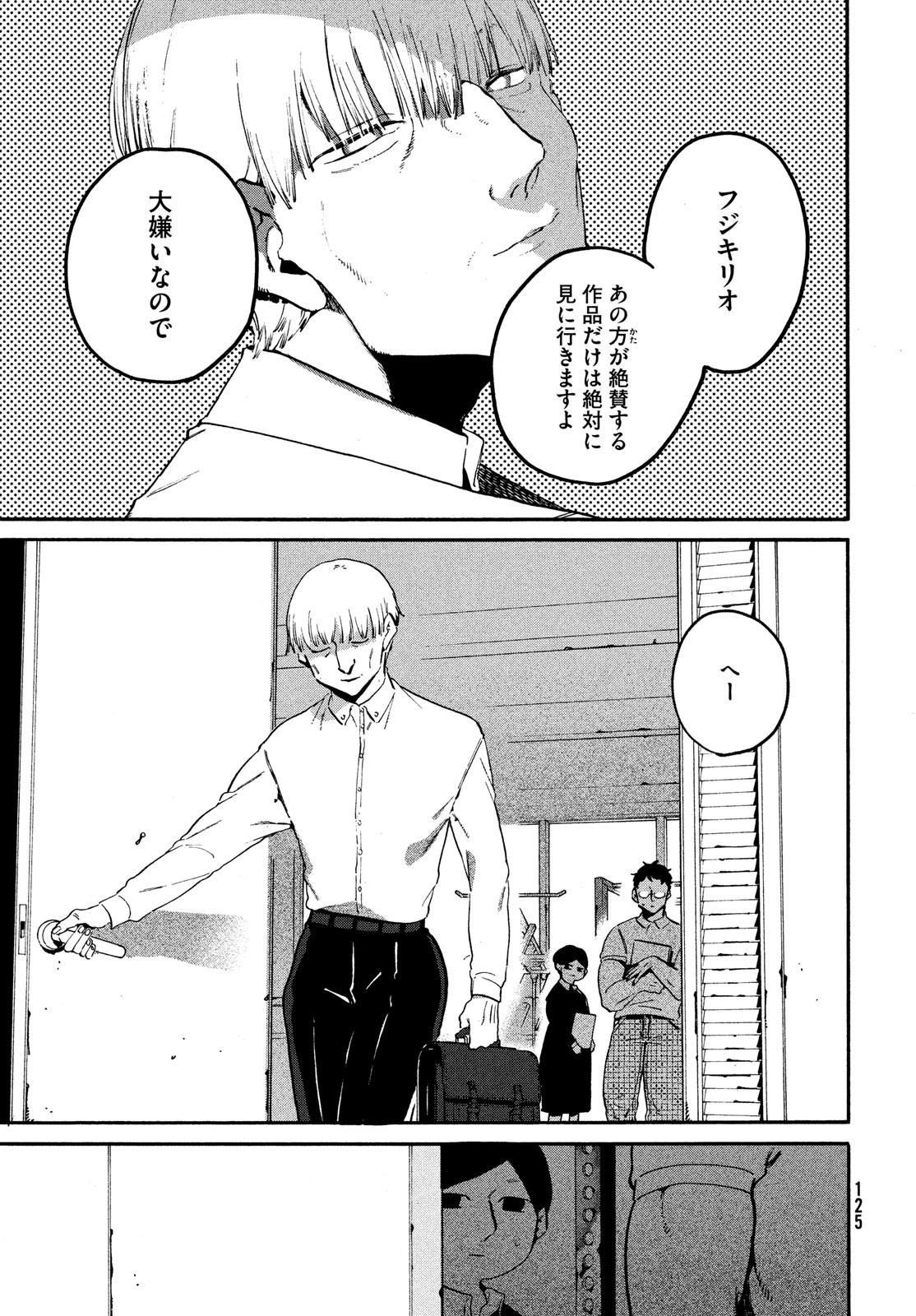 Blue Period. - Chapter 53 - Page 51