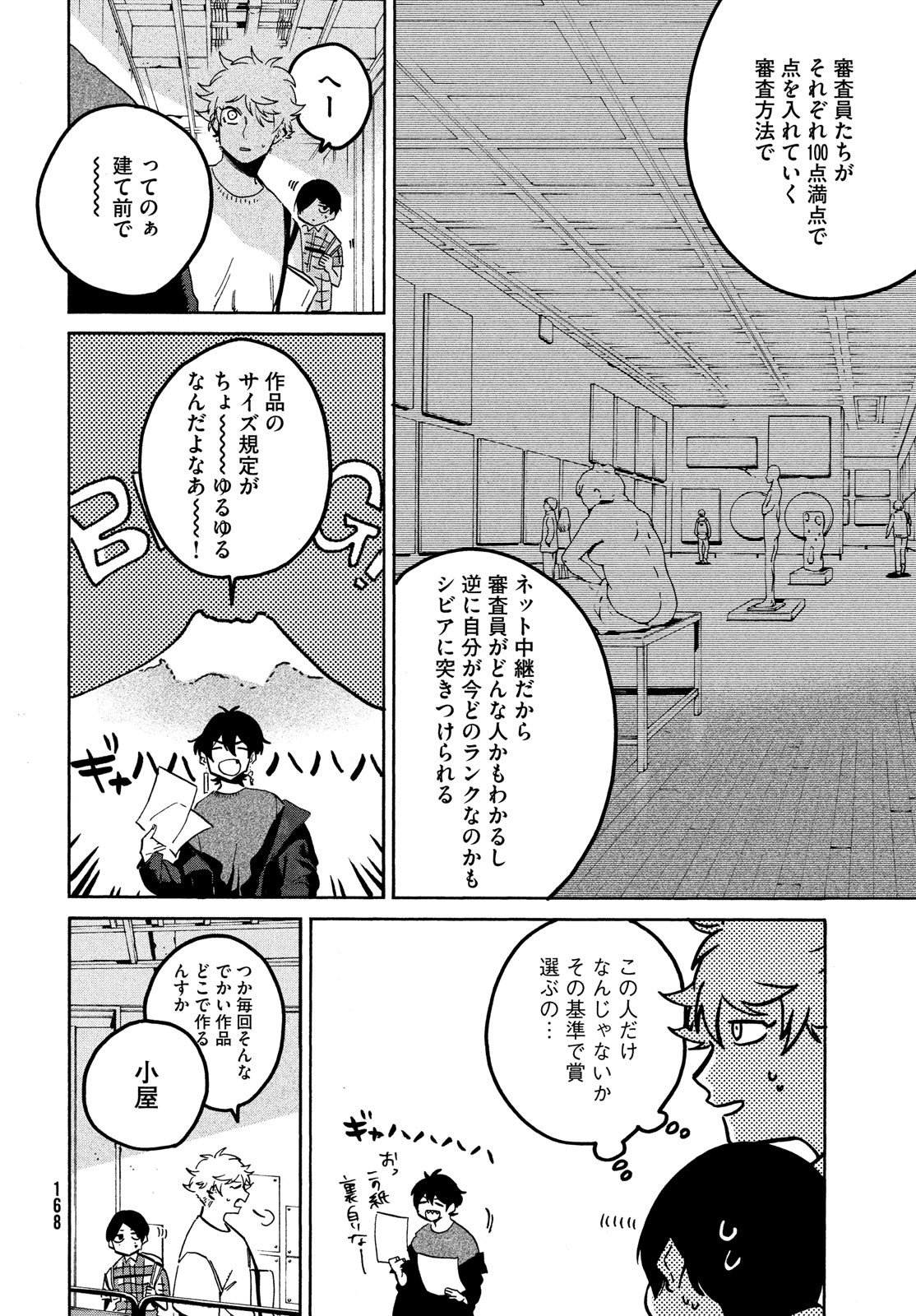 Blue Period. - Chapter 55 - Page 14