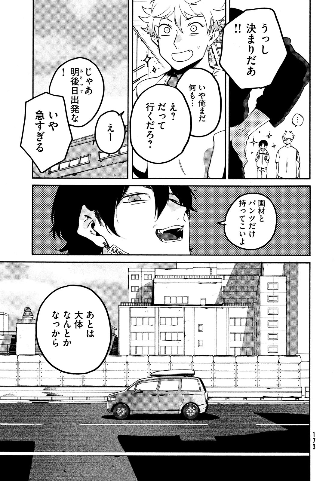 Blue Period. - Chapter 55 - Page 19