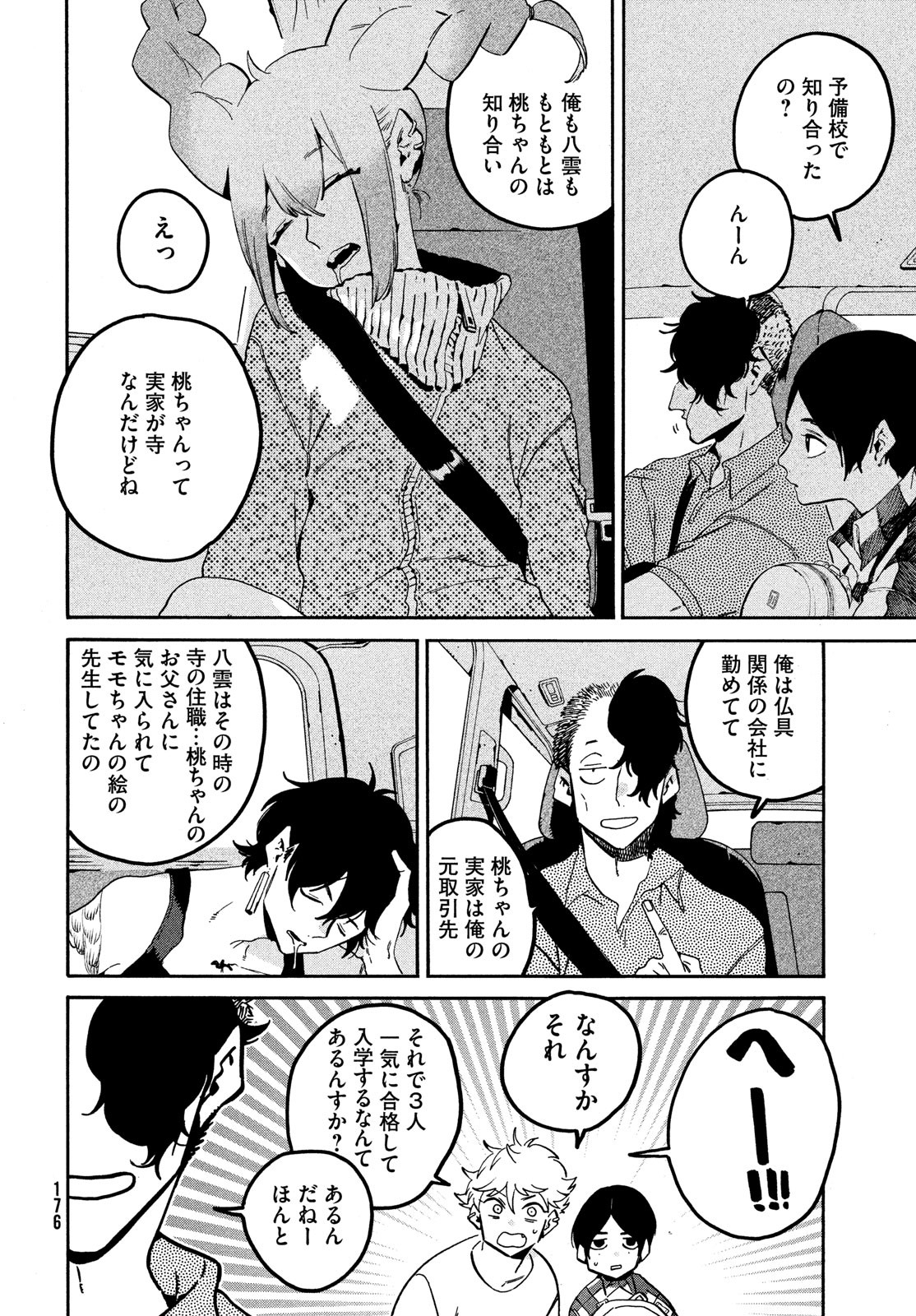 Blue Period. - Chapter 55 - Page 22