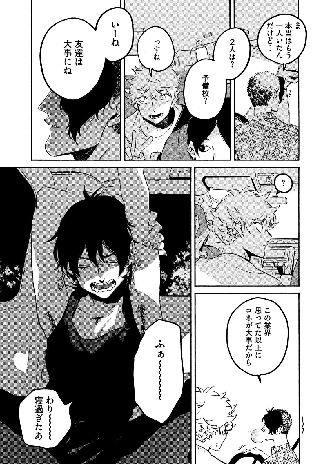 Blue Period. - Chapter 55 - Page 23