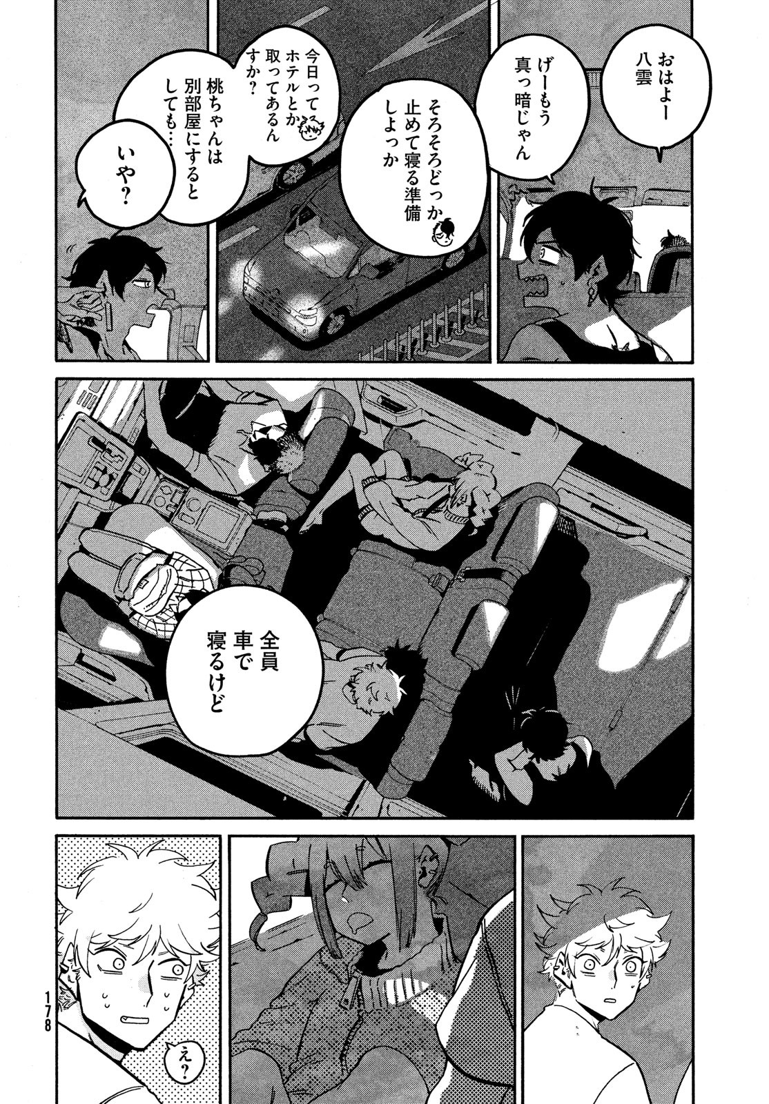 Blue Period. - Chapter 55 - Page 24