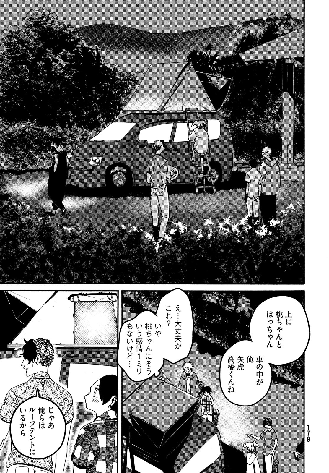 Blue Period. - Chapter 55 - Page 25
