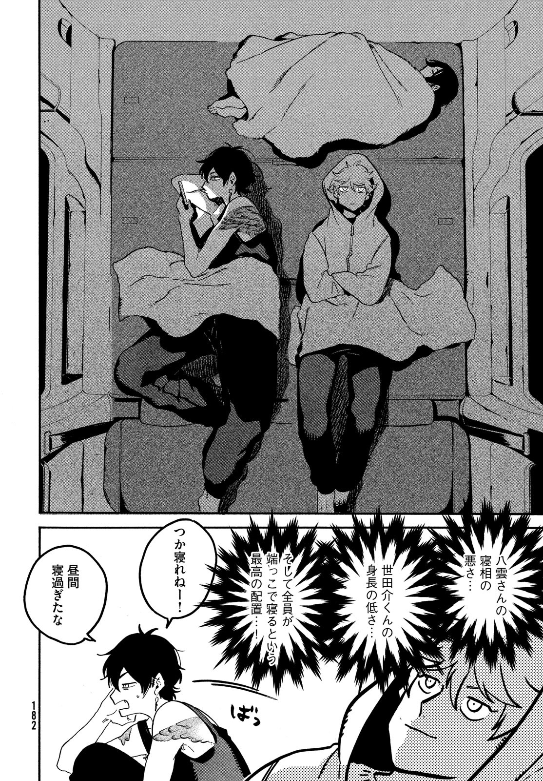 Blue Period. - Chapter 55 - Page 27