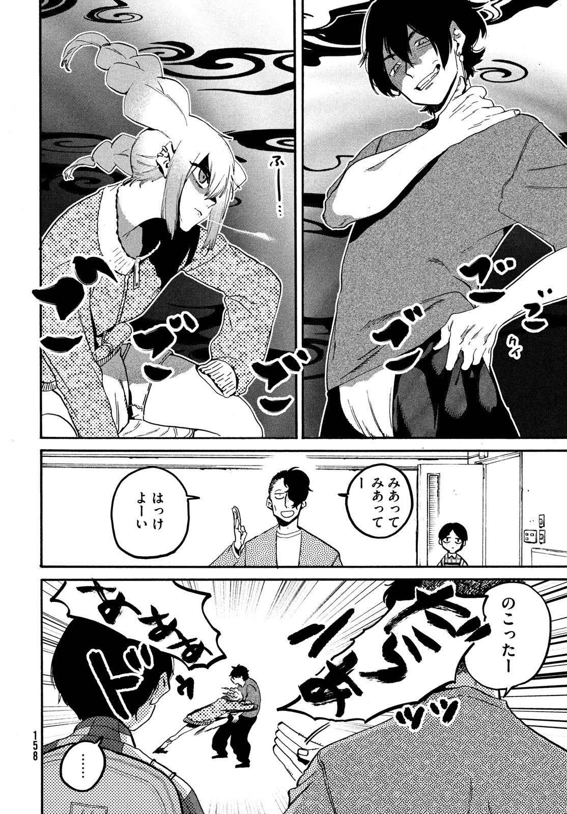 Blue Period. - Chapter 55 - Page 4