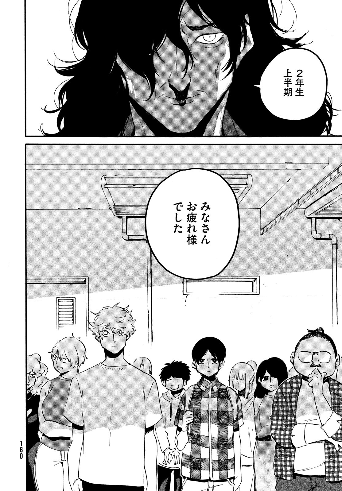 Blue Period. - Chapter 55 - Page 6