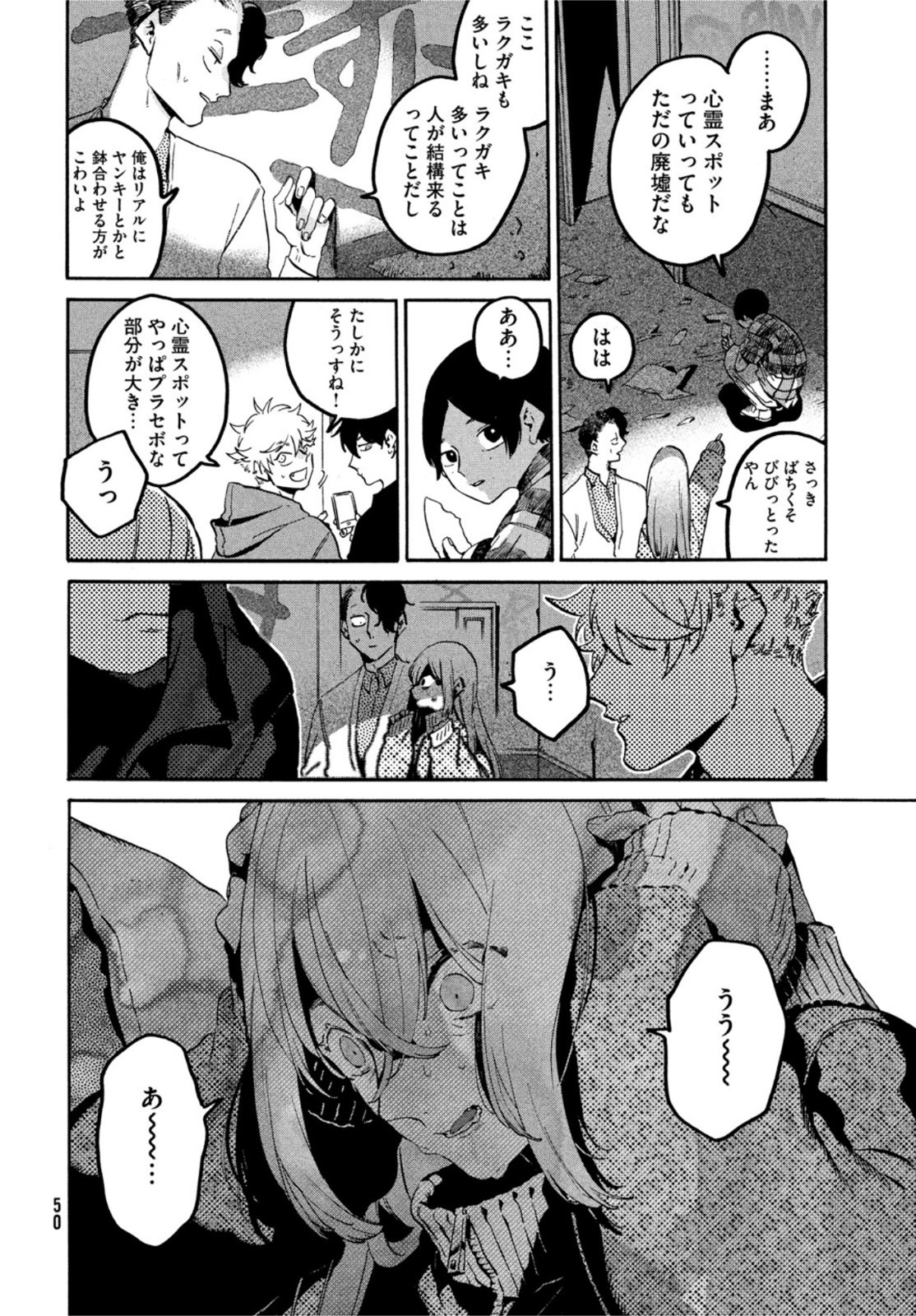 Blue Period. - Chapter 56 - Page 11