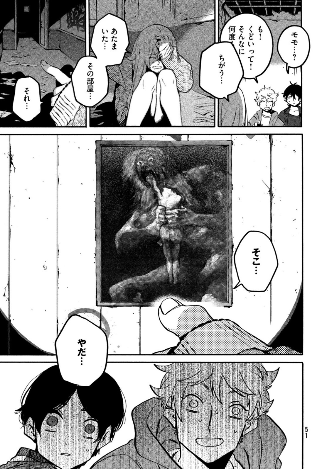 Blue Period. - Chapter 56 - Page 12