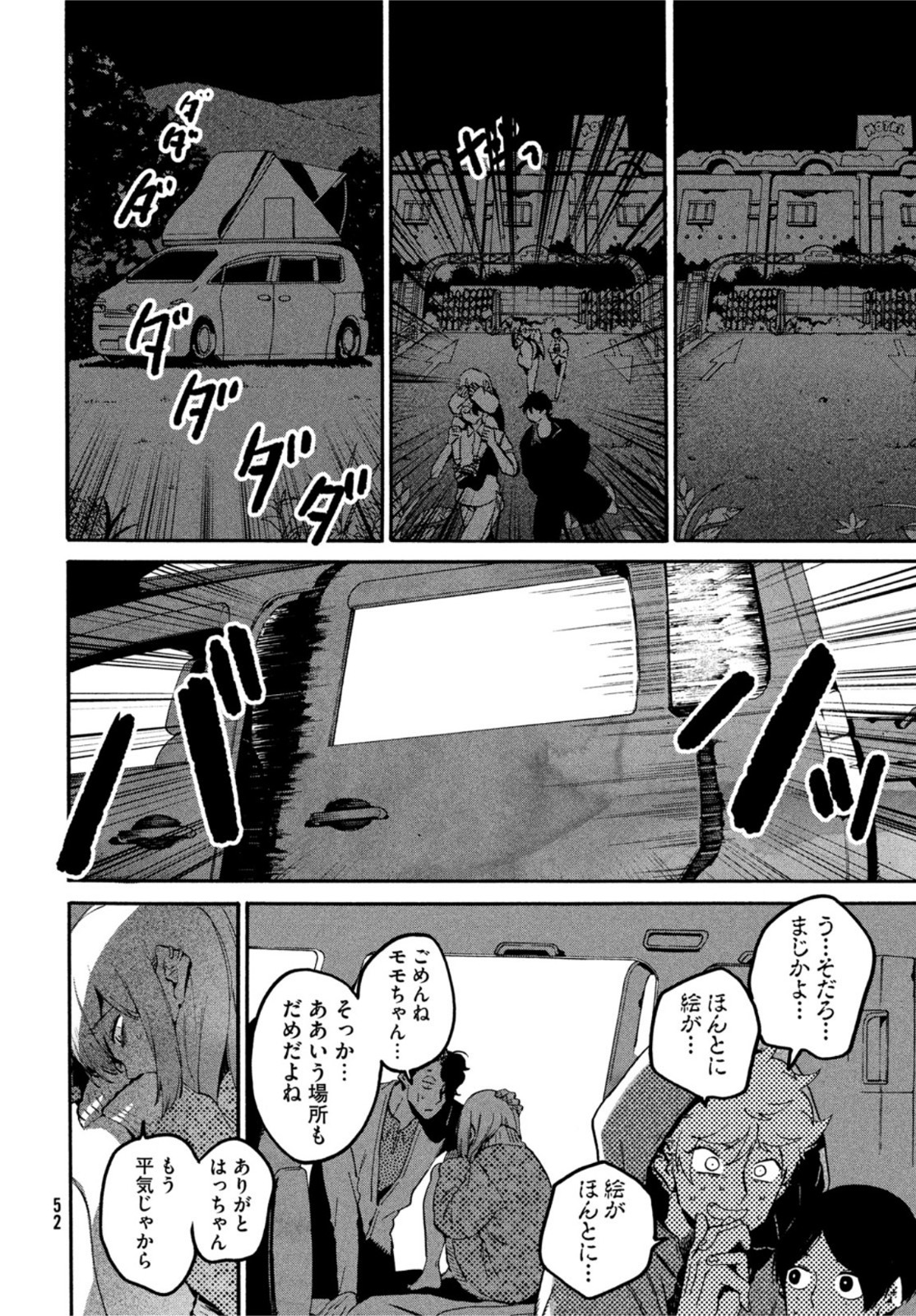 Blue Period. - Chapter 56 - Page 13
