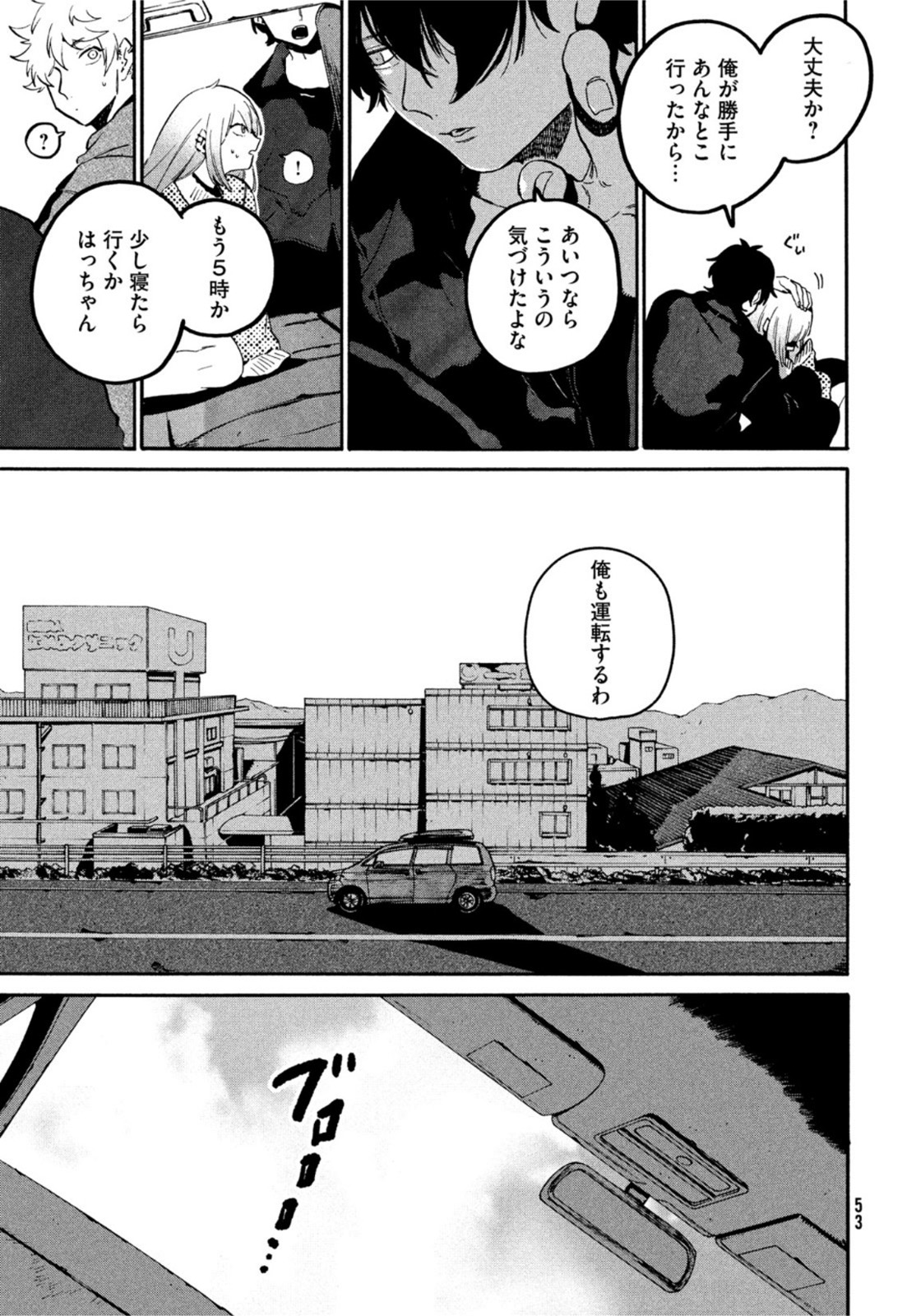 Blue Period. - Chapter 56 - Page 14