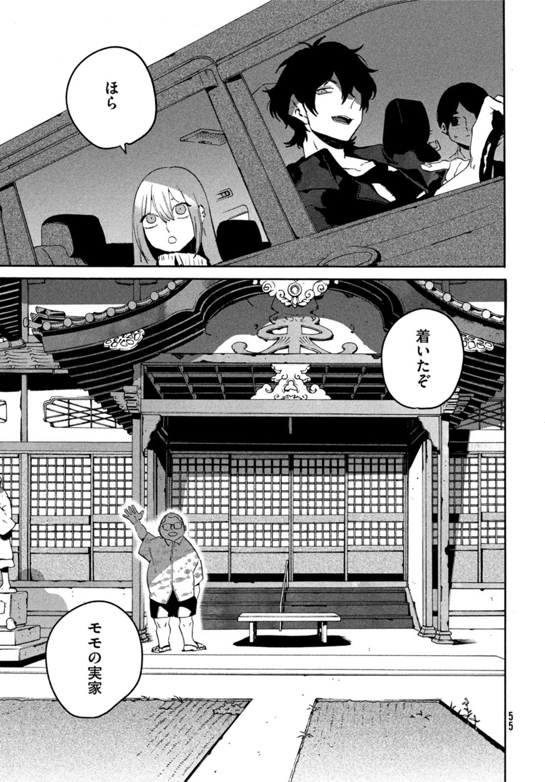 Blue Period. - Chapter 56 - Page 16