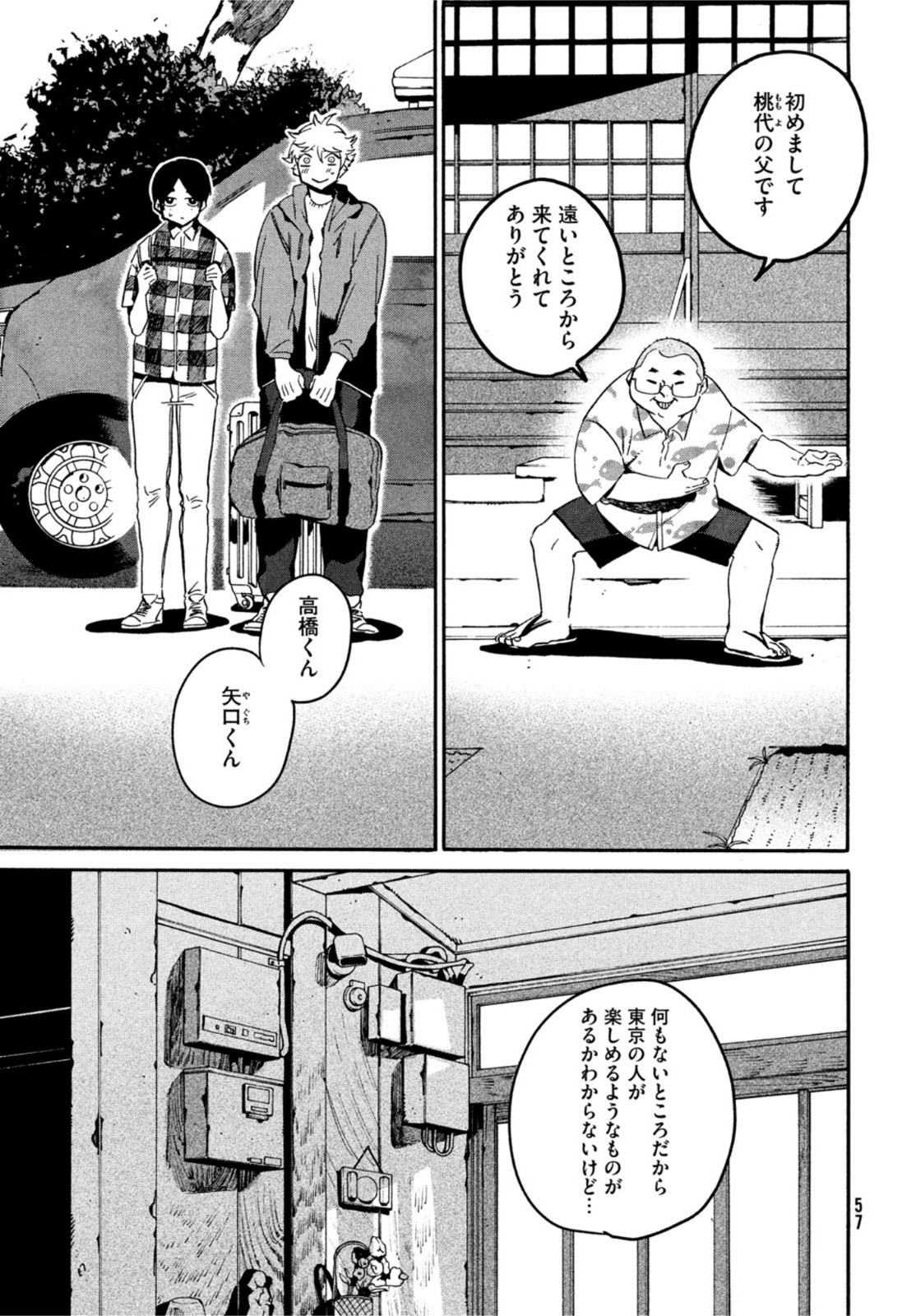 Blue Period. - Chapter 56 - Page 18