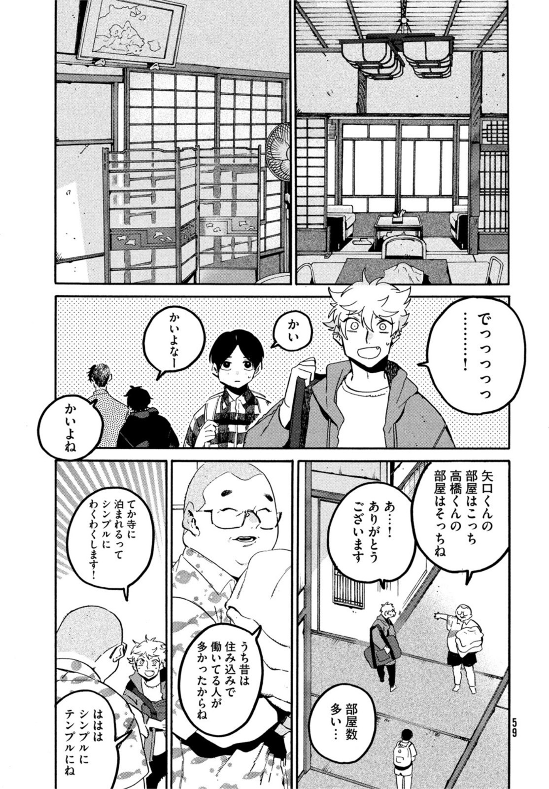 Blue Period. - Chapter 56 - Page 20