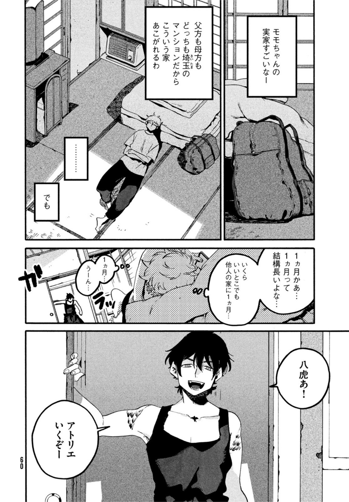 Blue Period. - Chapter 56 - Page 21