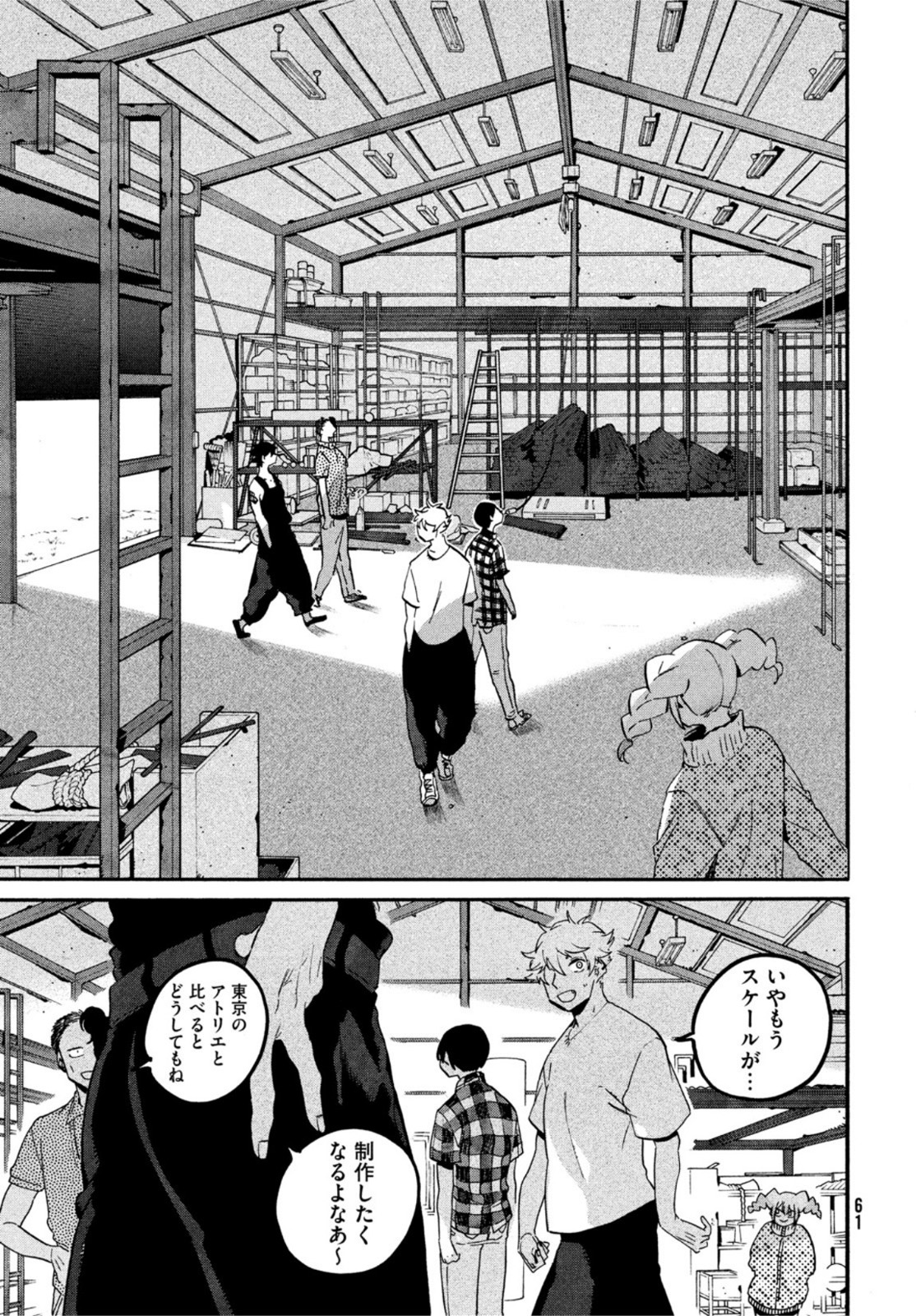 Blue Period. - Chapter 56 - Page 22